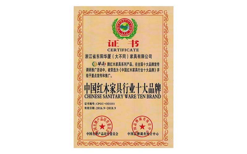 江苏中国红木行业十大品牌